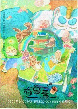 科幻剧低温信号剧集条目图
